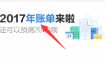 支付寶內部年度關鍵詞流出，為什么和我們的差別這么大！
