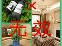 這些室內(nèi)甲醛治理方法好嗎？該怎么做？