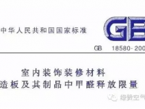 為什么中國會有那么多家庭甲醛超標(biāo)？而國外一般不存在新房裝修甲醛污染？