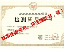 再也不用擔(dān)心被假“除甲醛公司”坑了，三張圖教您如何辨別真假除甲醛公司！