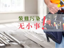 室內(nèi)甲醛污染你以為通風(fēng)半年就能住嗎？