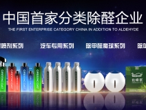 光觸媒不用紫外線就不能除甲醛？除甲醛公司：純屬謠言