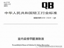 喜報(bào)！創(chuàng)綠家環(huán)保被認(rèn)定為行業(yè)標(biāo)準(zhǔn)主要起草單位