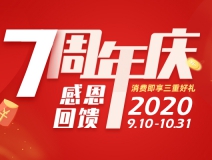 創(chuàng)綠家環(huán)保7周年慶感恩大回饋！