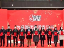溫暖困難群體、關(guān)愛留杭人員，創(chuàng)綠家積極參與“為年夜飯?zhí)淼啦恕贝壬祈?xiàng)目