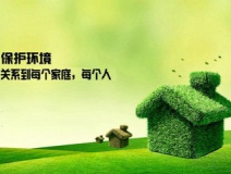 除甲醛加盟怎么找公司？