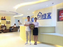 熱烈祝賀沈陽鐵西?？偤灱s創(chuàng)綠家！