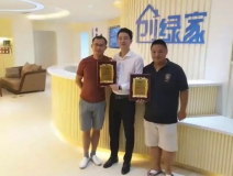 熱烈祝賀上饒信州張總、高總簽約創(chuàng)綠家！