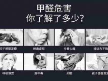 甲醛超標(biāo)會(huì)怎樣？5種需要甲醛檢測的癥狀