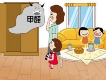 甲醛超標(biāo)人體會(huì)有哪些癥狀？