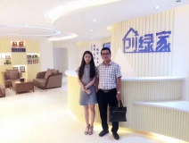 熱烈祝賀創(chuàng)綠家空氣治理啟東服務(wù)中心新落成！