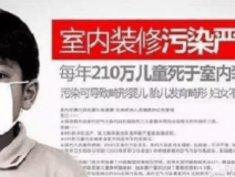 “女兒，爸爸和你一起對抗白血病”不幸！裝修8年仍甲醛超標，父女二人雙雙的白血??！