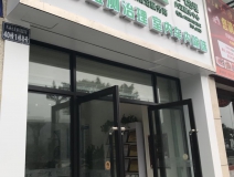 熱烈祝賀創(chuàng)綠家空氣治理東興服務中心新落成！