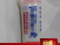 糯米膠竟然甲醛超標(biāo)十八倍！寶爸寶媽再不注意就遲了！