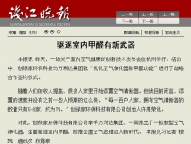 優(yōu)特派爾創(chuàng)新型空氣凈化器備受媒體關注！