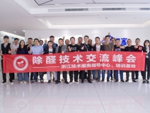 中國室內(nèi)裝飾協(xié)會(huì)室內(nèi)環(huán)境凈化治理專業(yè)委員會(huì)浙江中心除醛技術(shù)交流峰會(huì)圓滿結(jié)束！