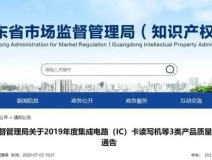 廣東省市場(chǎng)監(jiān)督管理局公布：20款人造板產(chǎn)品甲醛釋放量不達(dá)標(biāo)，裝修可要當(dāng)心