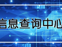 功能 | 品牌打假，舉報(bào)有獎(jiǎng)！創(chuàng)綠家環(huán)保信息查詢中心正式上線！