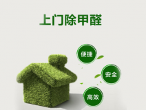 甲醛檢測從哪些方面來考慮？