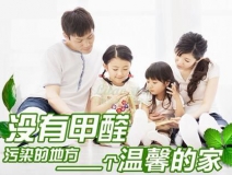 不請空氣檢測治理公司，自己能有效去除甲醛、苯嗎？