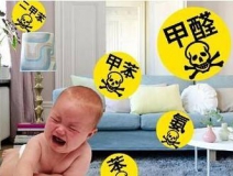 新房怎樣除甲醛？