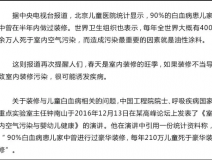 家庭裝修注意甲醛污染問題，讓孩子遠(yuǎn)離白血病