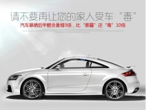 汽車甲醛治理怎么說(shuō)？可能不是你想的那樣