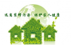 甲醛治理的方法都有哪些？