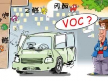 如何去除車內甲醛？