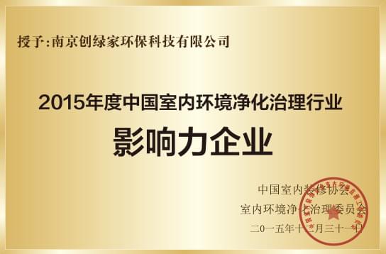 除甲醛公司哪家口碑好？