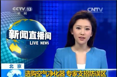 央視新聞直播間曝光空氣凈化器行業(yè)亂象，涉嫌貼牌生產(chǎn)、商家虛假宣傳