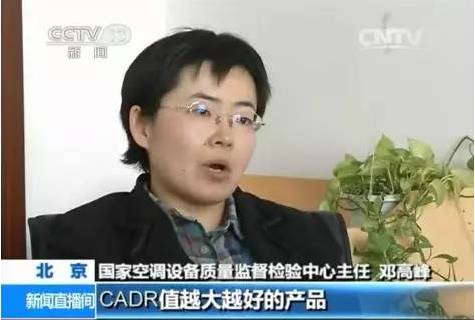 央視新聞直播間曝光空氣凈化器行業(yè)亂象，涉嫌貼牌生產(chǎn)、商家虛假宣傳
