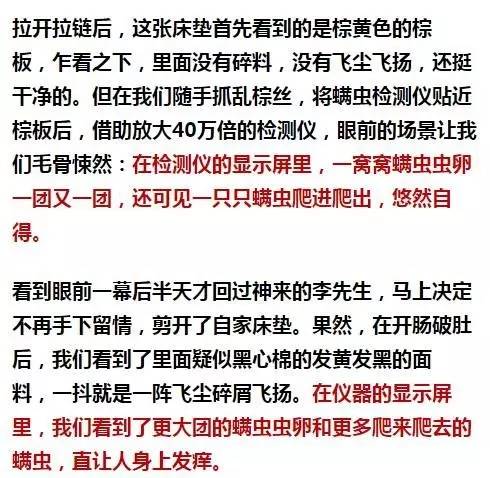 南京美女睡了10年的床墊，掀開后把全家人都嚇傻了……