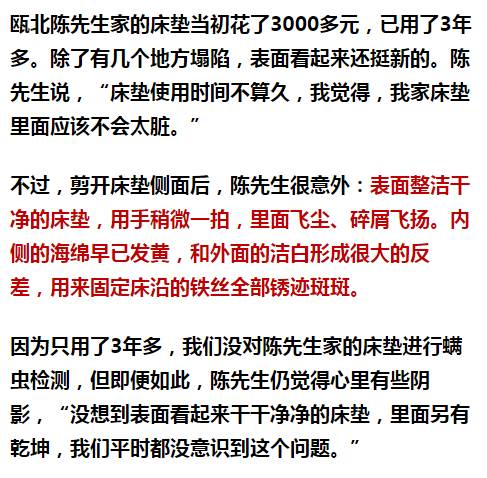 南京美女睡了10年的床墊，掀開后把全家人都嚇傻了……