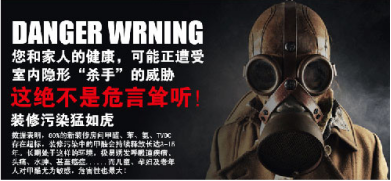 裝修季 | 如何破解家居甲醛檢測亂象叢生？