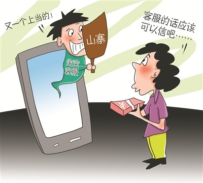 寶媽小心！***騙局：客服主動找來，網(wǎng)購?fù)b甲醛“超標(biāo)”給退款