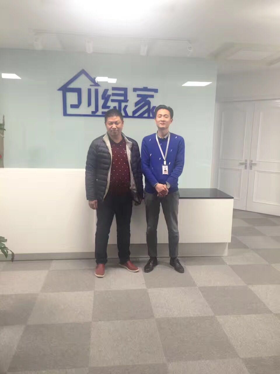 熱烈祝賀駐馬店劉總成功加入創(chuàng)綠家！