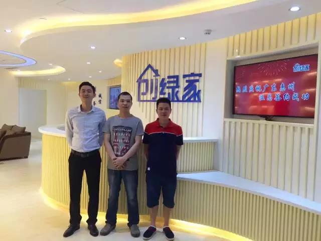 熱烈祝賀惠州溫總、朱總成功加入創(chuàng)綠家！