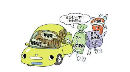 車內(nèi)甲醛治理讓出行更健康！