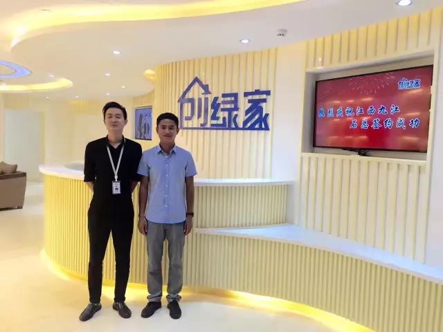 熱烈祝賀九江濂溪石總成功加入創(chuàng)綠家！