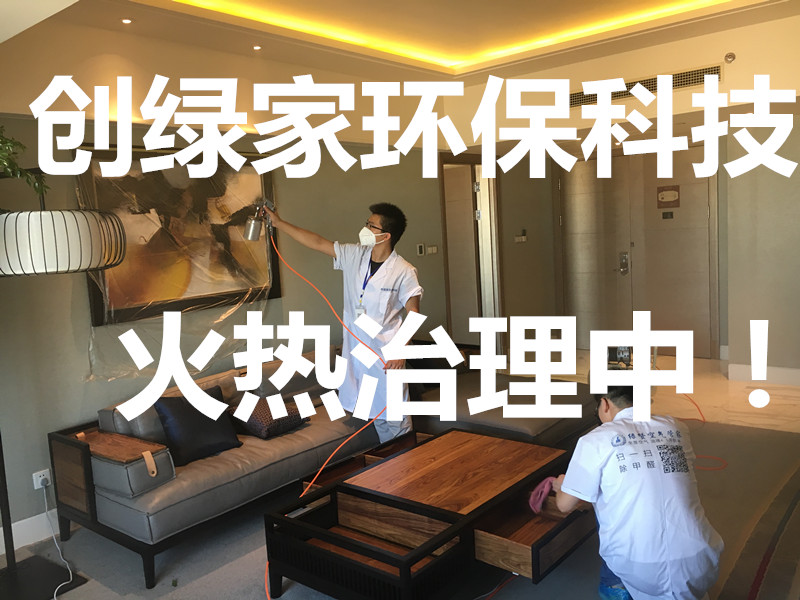 除甲醛公司可以去除涂料中的苯嗎？