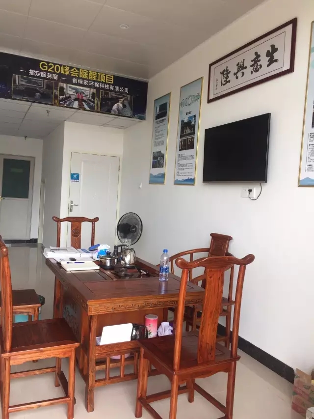 歷經近兩個月的店面籌備工作，創(chuàng)綠家空氣治理惠州服務中心正式落成，室內裝修污染危害社會，室內空氣治理迫在眉睫。創(chuàng)綠家惠州服務中心將竭誠為您服務！ 溫總、朱總與公司合照 創(chuàng)綠家空氣治理惠州服務中心門面 店內展示： 祝溫總、朱總開業(yè)生意興隆、財源廣進！