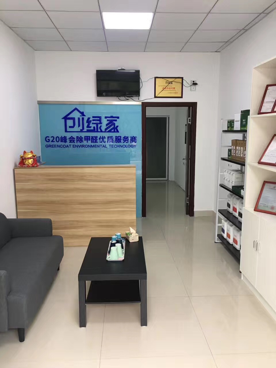 熱烈祝賀創(chuàng)綠家空氣治理啟東服務(wù)中心新落成！