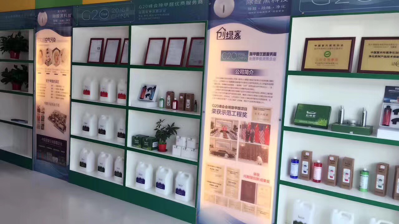 熱烈祝賀創(chuàng)綠家空氣治理潛江園林服務中心新落成！