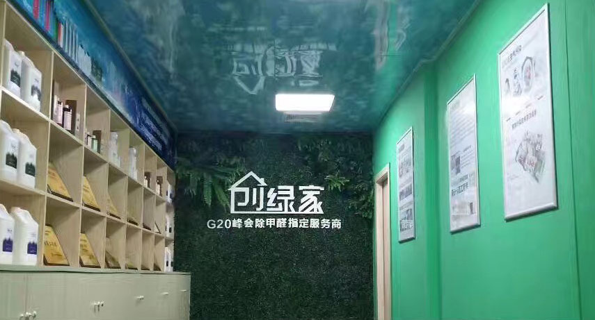 熱烈祝賀創(chuàng)綠家空氣治理中山服務(wù)中心新落成！